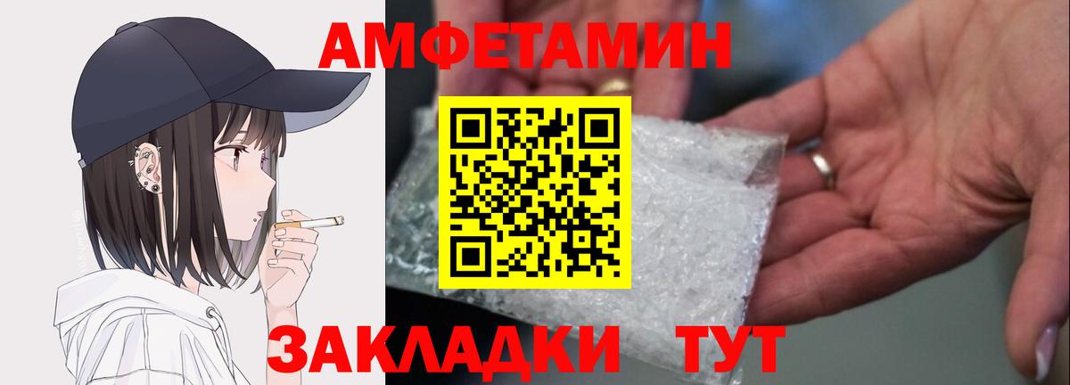 Amphetamine Розовый Магнитогорск