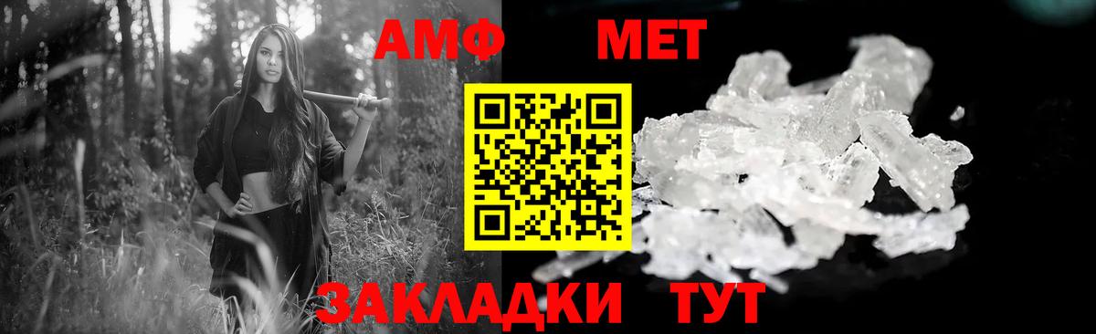 АМФ  Вход с VPN  АМФЕТАМИН  Магнитогорск  АМФЕТАМИН 98% 