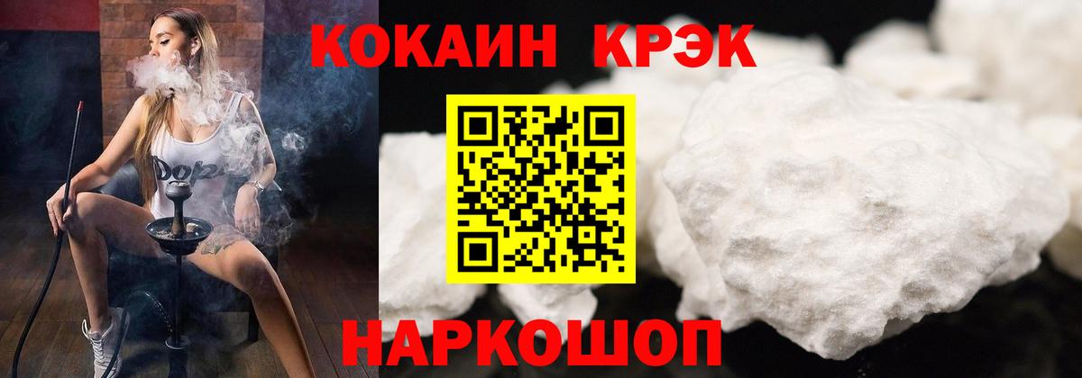 Кокаин Колумбийский  Cocaine 99%  Вход с VPN  Магнитогорск 