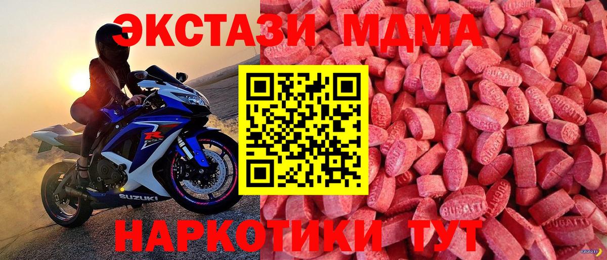 мега как зайти  ЭКСТАЗИ Cube  Экстази  Ecstasy диски  Вход с VPN  Магнитогорск 