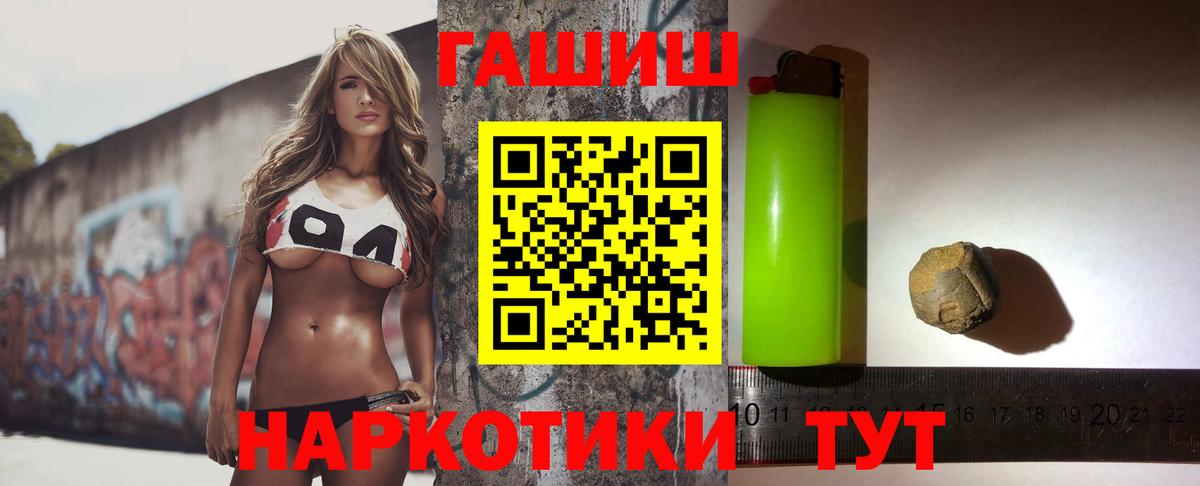 ГАШ VHQ  как найти наркотики  Гашиш VHQ  Магнитогорск  Вход с VPN 