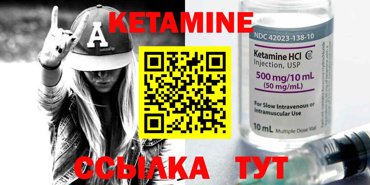 КЕТАМИН VHQ  Вход с VPN  Магнитогорск 