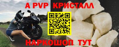 альфа пвп VHQ Жуковский