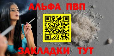 альфа пвп VHQ Жуковский