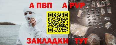 альфа пвп VHQ Жуковский