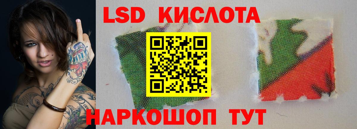 LSD-25 экстази кислота  LSD-25 экстази  Магнитогорск  Вход с VPN 