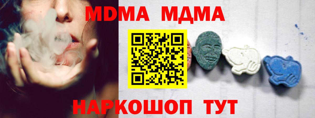 МДМА  Вход с VPN  Магнитогорск  МДМА VHQ 