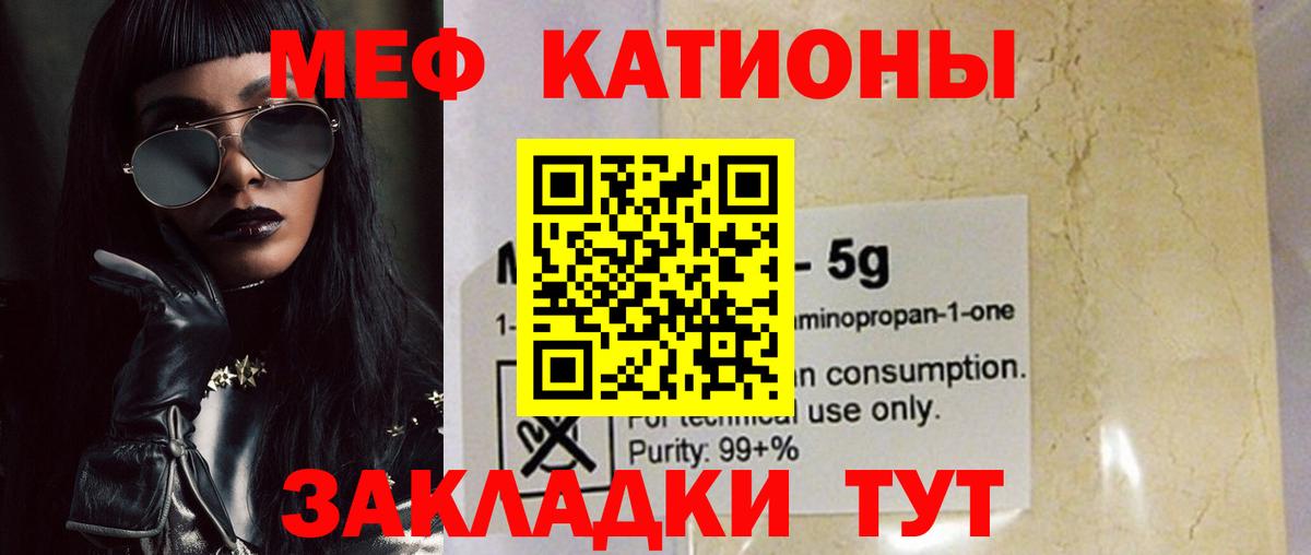 МЯУ-МЯУ мяу мяу  Вход с VPN  МЕФ VHQ  Магнитогорск 