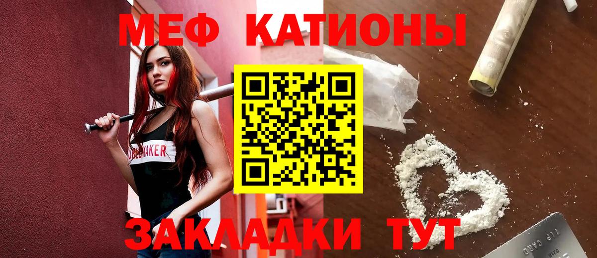 Меф  Магнитогорск