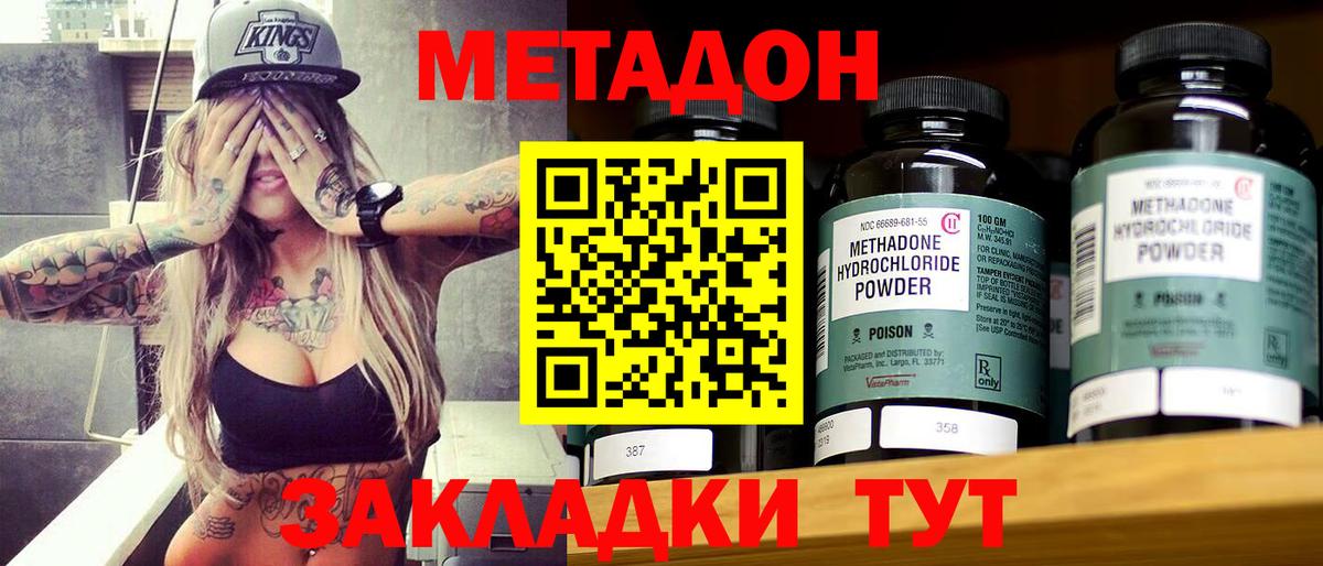 МЕТАДОН VHQ  Вход с VPN  mega вход  Магнитогорск  МЕТАДОН мёд 