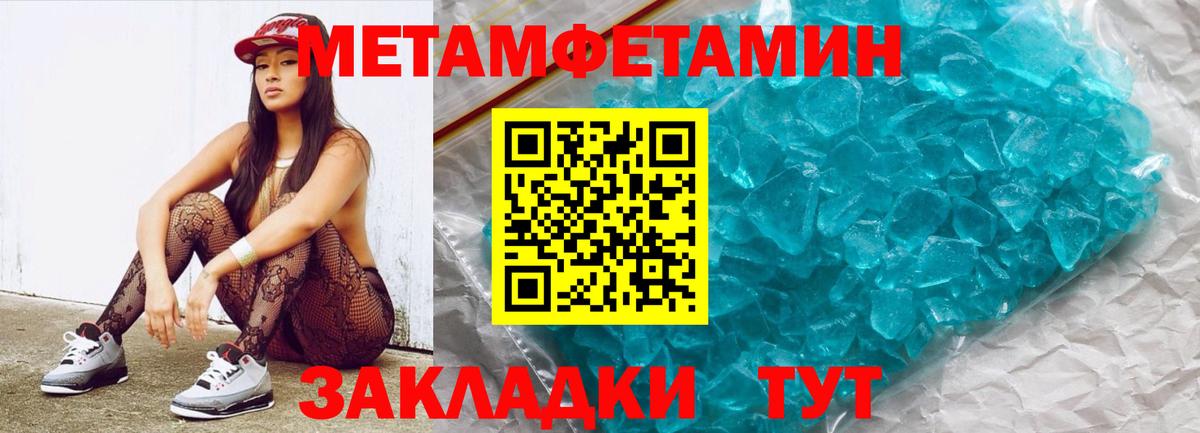 Магнитогорск  Первитин Декстрометамфетамин 99.9%  Вход с VPN 