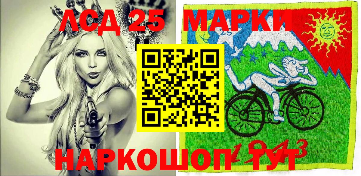 Магнитогорск  Марки NBOMe 1,5мг  купить закладку  Вход с VPN  Марки 25I-NBOMe 