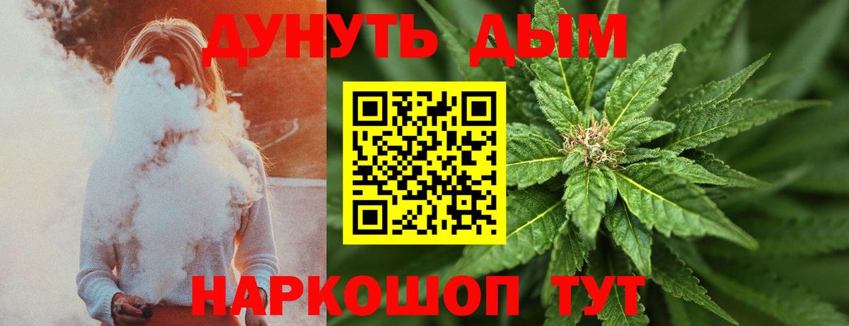 Каннабис OG Kush Магнитогорск