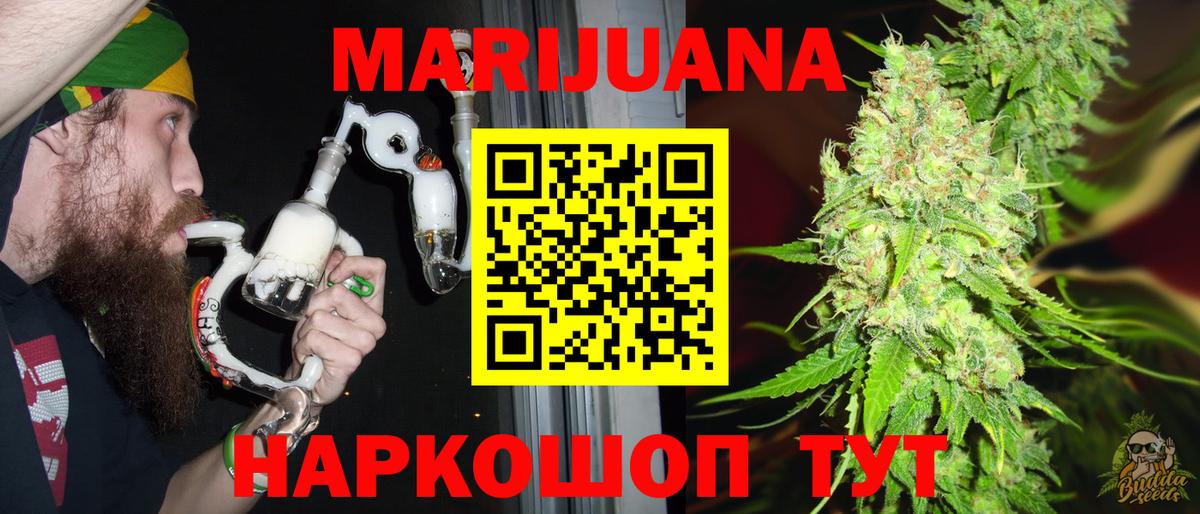 Бошки Шишки LSD WEED  МАРИХУАНА гибрид  Бошки марихуана THC 21%  Магнитогорск  Вход с VPN 